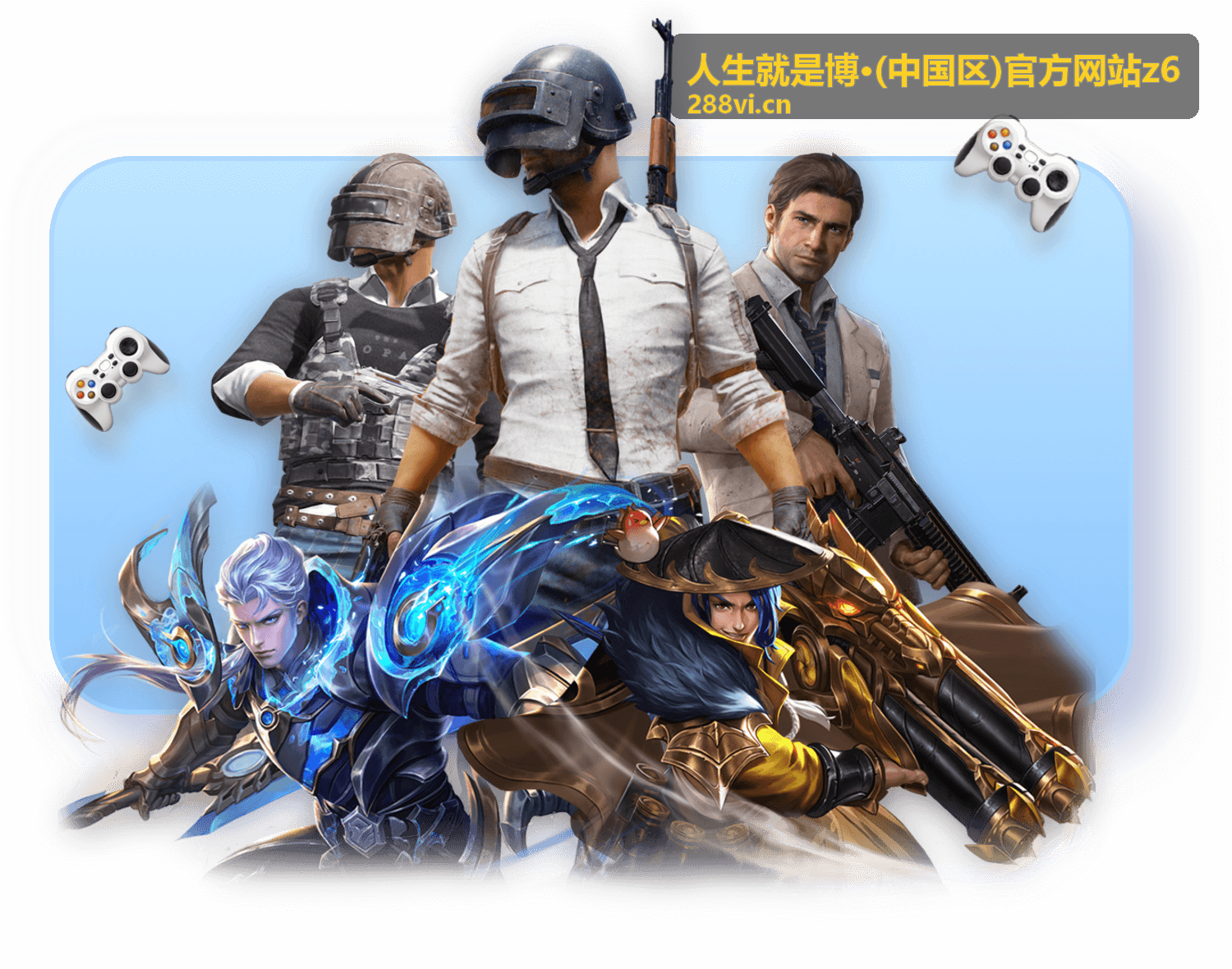 人生就是博中国区进取者成长专题封面